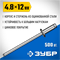 ЗУБР 4.8 x 12 мм, 500 шт, стальные заклепки, Профессионал (31312-48-12) 31312-48-12