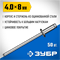 ЗУБР 4.0 x 8 мм, 50 шт, стальные заклепки, Профессионал (313126-40-08) 313126-40-08