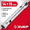 ЗУБР 14 х 15 мм, торцовый трубчатый ключ (27162-14-15), шт 27162-14-15