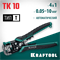 KRAFTOOL TK-10, 0.05 - 10 мм2, автоматический стриппер (22639) 22639