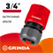 GRINDA GC-34A, 3/4″, с автостопом, для шланга, быстросъемный соединитель , шт 8-426330_z01