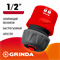 GRINDA GF-12, 1/2″, с автостопом, с запирающим механизмом, для шланга, быстросъемный соединитель (8-426331) 8-426331