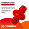GRINDA GA-1, ударопрочный пластик, штуцерный переходник, шт 8-426337_z01