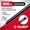 ЗУБР 1000 мм, удлинитель шнека для мотобуров (7050-100) 7050-100