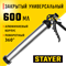 STAYER Hercules 600 мл, закрытый пистолет для герметика (0673-60) 0673-60