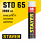 STAYER STD 65, 750 мл, адаптерная, выход до 65 л, монтажная пена, Professional (41134), шт 41134