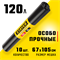 Строительные мусорные мешки Stayer 120л, 10шт, особопрочные, чёрные, HEAVY DUTY, шт 39157-120