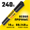 Строительные мусорные мешки Stayer 240л, 10шт, особопрочные, чёрные, HEAVY DUTY, шт 39157-240