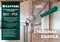 ВС-70 ременная струбцина 7 м, KRAFTOOL 32207-2 - фото 45262 ВС-70 ременная струбцина 7 м, KRAFTOOL 32207-2 - фото 45262
