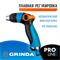 GRINDA PROLine S-R, плавная регулировка, пистолет поливочный двухкомпонентный с регулятором напо, шт 429101