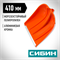 СИБИН ЛП-410, снеговая лопата без черенка, 410мм (421834) 421834