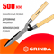 WH500 кусторез с деревянными рукоятками, 500мм, GRINDA, шт 40252_z02