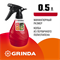 GRINDA HS опрыскиватель 0,5 л, ручной, колба из полиэтилена, шт 8-425050_z02