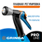 GRINDA PROLine BM-R, плавная регулировка, курок сзади, пистолет поливочный металлический с TPR, шт 8-427311_z02