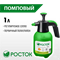 РОСТОК РП-1 опрыскиватель 1 л, ручной, помповый, колба из полиэтилена, шт 425071