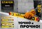 STAYER PRO STABIL, 2000 мм, усиленный профиль, уровень с поворотным глазком, Professional (3471-200) 3471-200_z02