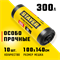 Строительные мусорные мешки STAYER 300л, 10шт, особопрочные, чёрные, HEAVY DUTY, шт 39157-300