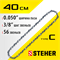 STEHER type C, шаг 3/8″, паз 1.3 мм, 56 звеньев, цепь для электропил (75303-40) 75303-40
