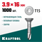 KRAFTOOL DS-C, 16 х 3.9 мм, А2, сверло, потайная головка, ТХ15, 1000 шт, саморез нержавеющий (300932-39-016) 300932-39-016