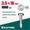 KRAFTOOL DS-P, 16 х 3.5 мм, А2, сверло, полукруглая головка, ТХ15, 1000 шт, саморез нержавеющий (300931-35-016) 300931-35-016