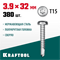 KRAFTOOL DS-P, 32 х 3.9 мм, А2, сверло, полукруглая головка, ТХ15, 380 шт, саморез нержавеющий (300931-39-032) 300931-39-032