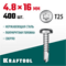 KRAFTOOL DS-P, 16 х 4.8 мм, А2, сверло, полукруглая головка, ТХ25, 400 шт, саморез нержавеющий (300931-48-016) 300931-48-016