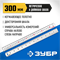 ЗУБР Про-30Д, длина 0.30 м, усиленная нержавеющая линейка, Профессионал (34280-030-Д) 34280-030-Д