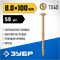 ЗУБР КС-Т 100 х 8.0 мм, TX40, тарел, конструкционный саморез, желтый цинк(30051-80-100), шт 30051-80-100