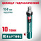 KRAFTOOL 10 т, гидравлический цилиндр, Профессионал (43427-10) 43427-10