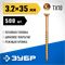 ЗУБР СПП, 35 х 3.2 мм, TX10, цинк 500 шт (0,57 кг.), саморез для половой доски и паркета, Профессионал (30071-32-35) 30071-32-35