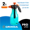 GRINDA PH-2, 2 л, колба из первичного полиэтилена, возможность работы под любым углом, ручной опрыск, шт 425057