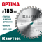 KRAFTOOL Optima, 185 х 20 мм, 36Т, пильный диск по дереву (36951-185-20) 36951-185-20
