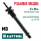 KRAFTOOL сменная насадка М3 для заклепочника Combo3-M6 (31178-M3) 31178-M3