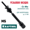 KRAFTOOL сменная насадка М5 для заклепочника Combo2-M6 (31180-M5) 31180-M5