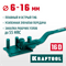KRAFTOOL 16D, 6-16 мм, острый и плавный гиб, ручной станок для гибки арматуры c зубчатой передачей (23301) 23301
