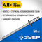 ЗУБР 4.0 х 16 мм, стальные заклепки, 50 шт, ПРОФЕССИОНАЛ (313126-40-16) 313126-40-16