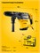STEHER 40 мм, 1250 Вт, перфоратор SDS-Max (HD-40-1250 MAX) HD-40-1250 MAX