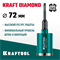 KRAFTOOL DIAMOND d 72 мм (сухое сверление с микроударом, глубина сверления 75 мм, лазерная сварка), Алмазная Коронка для подрозетников (29820-72) 29820-72