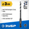 ЗУБР НЕХ-1/4″, d 3.0 х 79 мм, сверло по металлу для винтовёртов и шуруповертов IMPACT READY (29623-3) 29623-3_z01