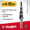 ЗУБР 4-12мм, 9 ступеней, сверло ступенчатое(29665-4-12-9) 29665-4-12-9_z01