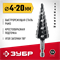 ЗУБР 4-20мм, 9 ступеней, сверло ступенчатое(29665-4-20-9) 29665-4-20-9_z01