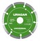 URAGAN UNIVERSAL 125 мм, диск алмазный отрезной сегментный (36705-125), шт 36705-125
