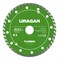URAGAN TURBO 150 мм, диск алмазный отрезной сегментированный (36706-150) 36706-150