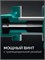 KRAFTOOL GRAND, 250 мм, слесарные тиски (32702-250) 32702-250