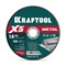 KRAFTOOL X5 Metal 150x1.6 мм по металлу отрезной диск для УШМ (36255-150-1.6) 36255-150-1.6_z01