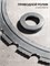 KRAFTOOL RING-370, алмазное кольцо для кольцерезов 370мм (36690) 36690