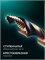 KRAFTOOL STEP POINT, d 6.0 х 98 мм, сверло по металлу для винтовёртов и шуруповертов IMPACT READY (29653-6) 29653-6