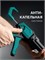 KRAFTOOL Extrem 4-in-1 310 мл, скелетный пистолет для герметика (06676) 06676