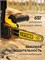 STEHER тип 23, 20 см, шаг 1/4″, паз 1.1 мм, 45 звеньев, цепь (75323-20) 75323-20