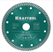 KRAFTOOL TURBO 150 мм (22.2 мм, 10х2.4 мм), алмазный диск (36682-150) - фото 5266